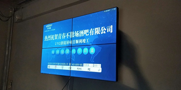 酒吧液晶拼接屏 酒吧液晶拼接屏