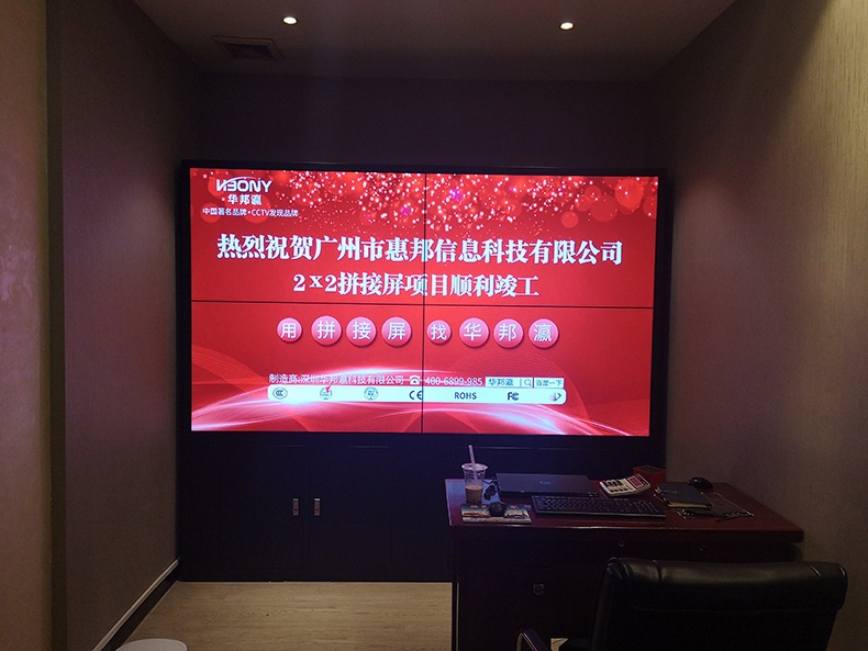 液晶拼接大屏 液晶拼接大屏