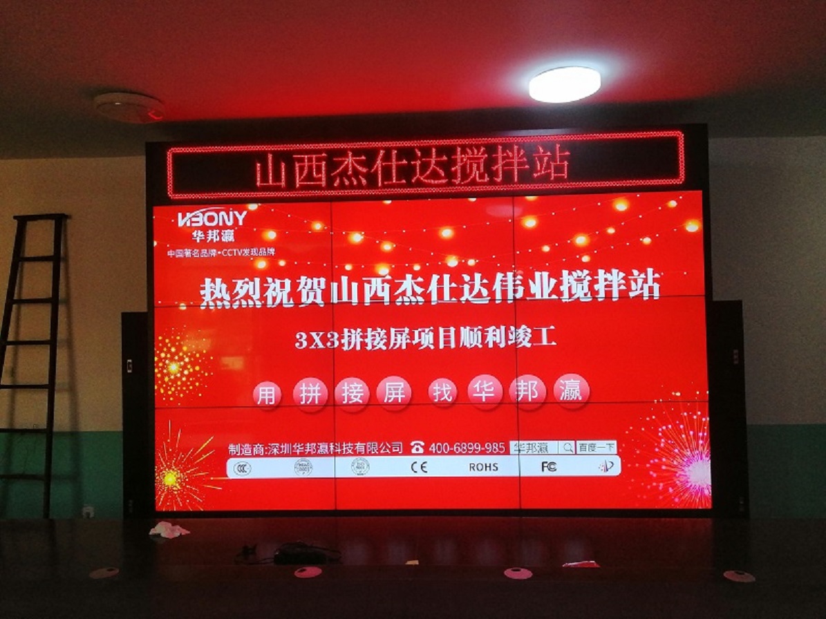 公海7108线路拼接屏 公海7108线路拼接屏