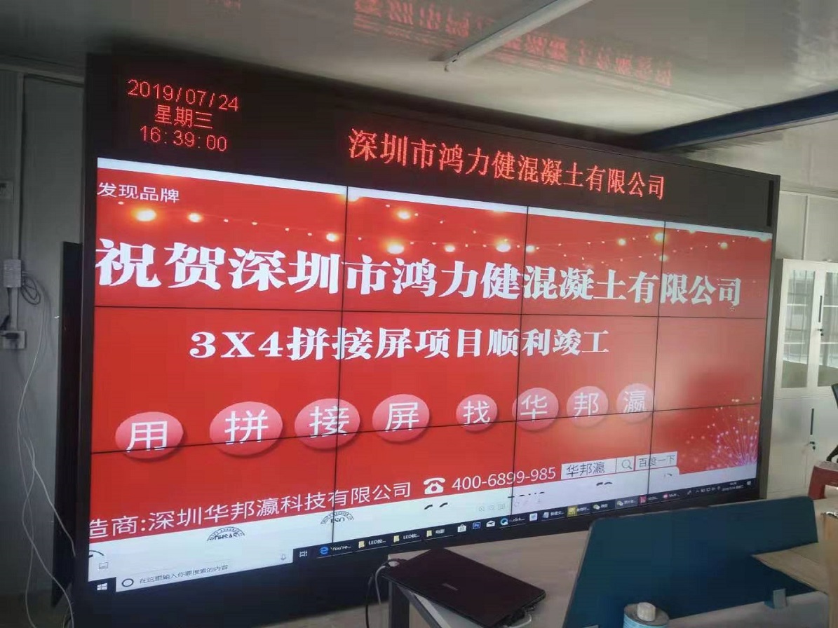 公海7108线路拼接屏 公海7108线路拼接屏