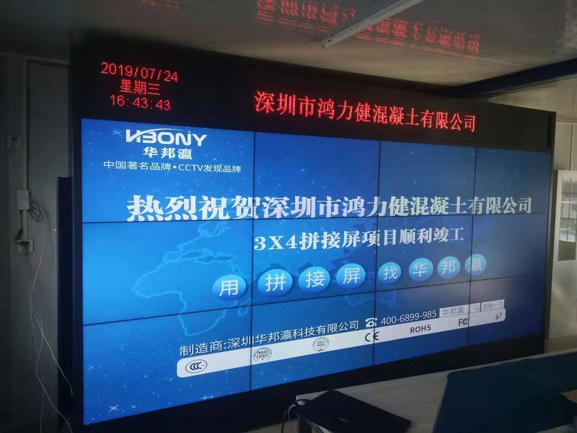 公海7108线路拼接屏 公海7108线路拼接屏