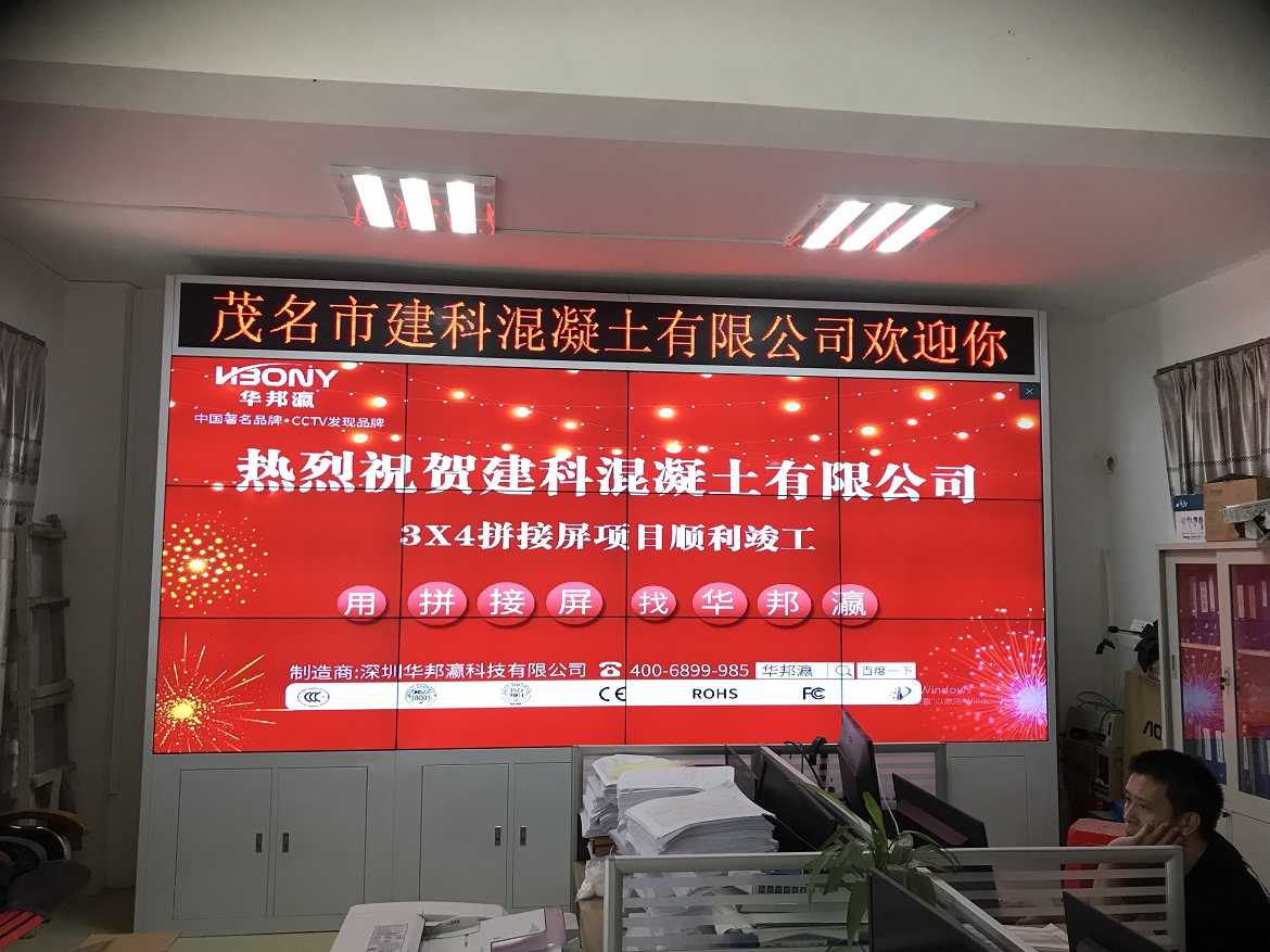 公海7108线路拼接屏 公海7108线路拼接屏