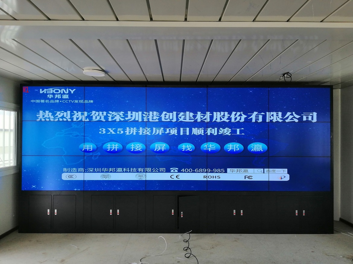 公海7108线路拼接屏 公海7108线路拼接屏