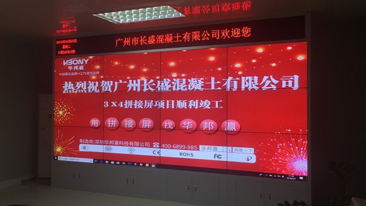 公海7108线路拼接屏 公海7108线路拼接屏