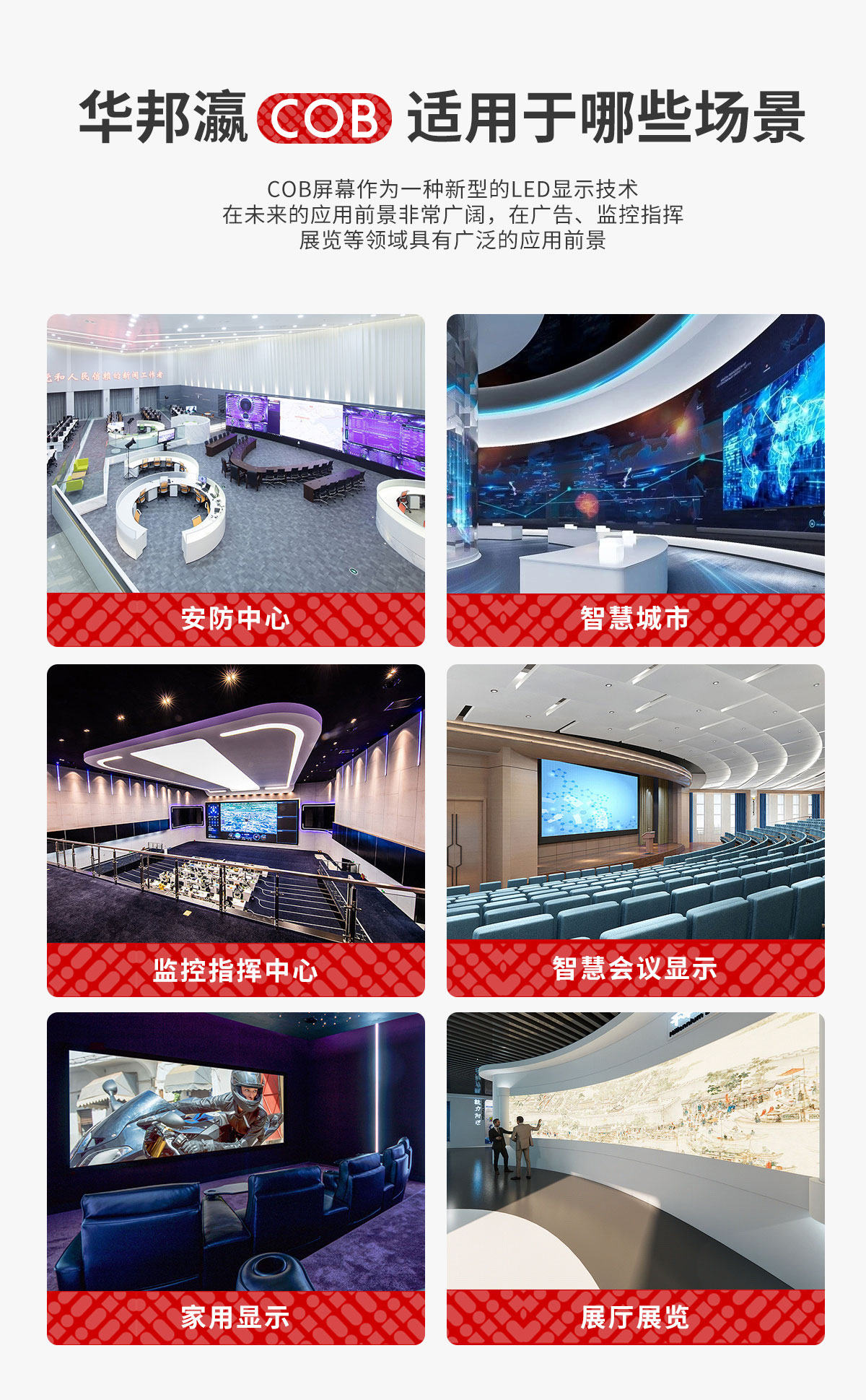 LED详情页-COB0612_06.jpg