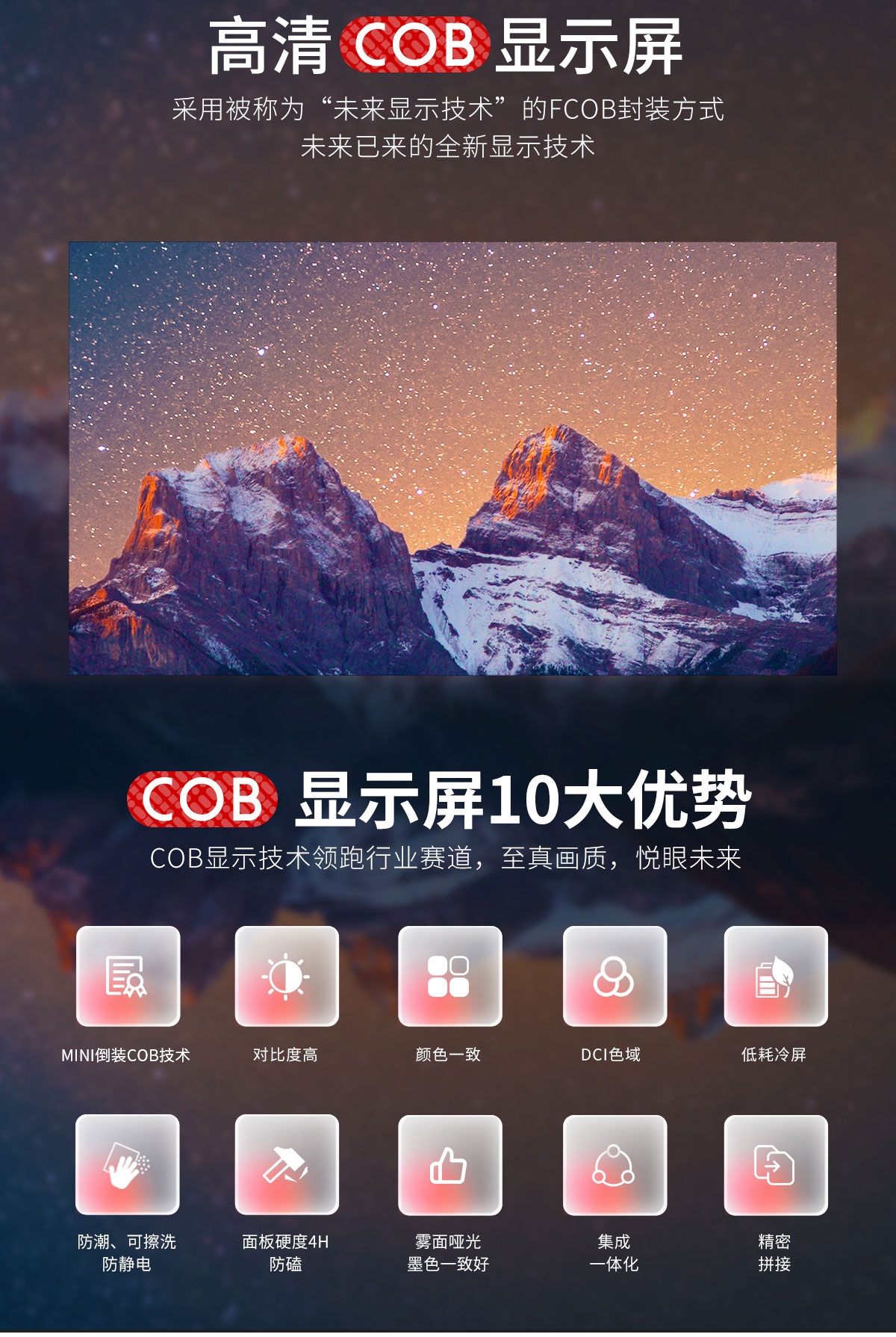 LED详情页-COB0612_01.jpg LED详情页-COB0612_01.jpg