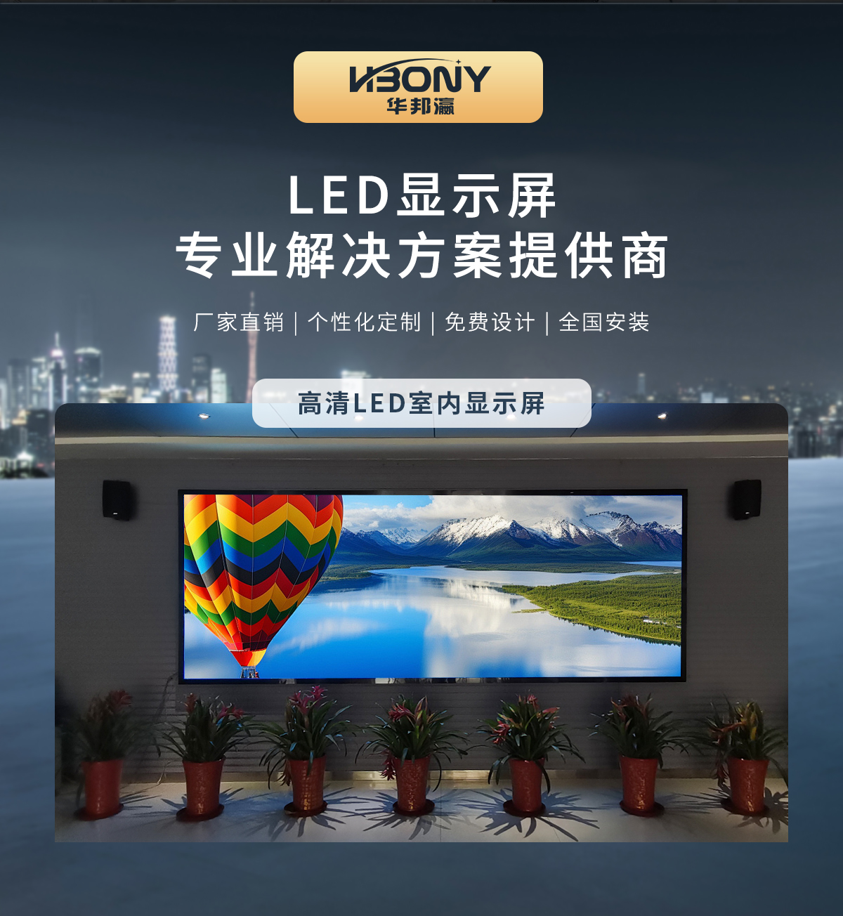 室内led显示屏 (2).jpg
