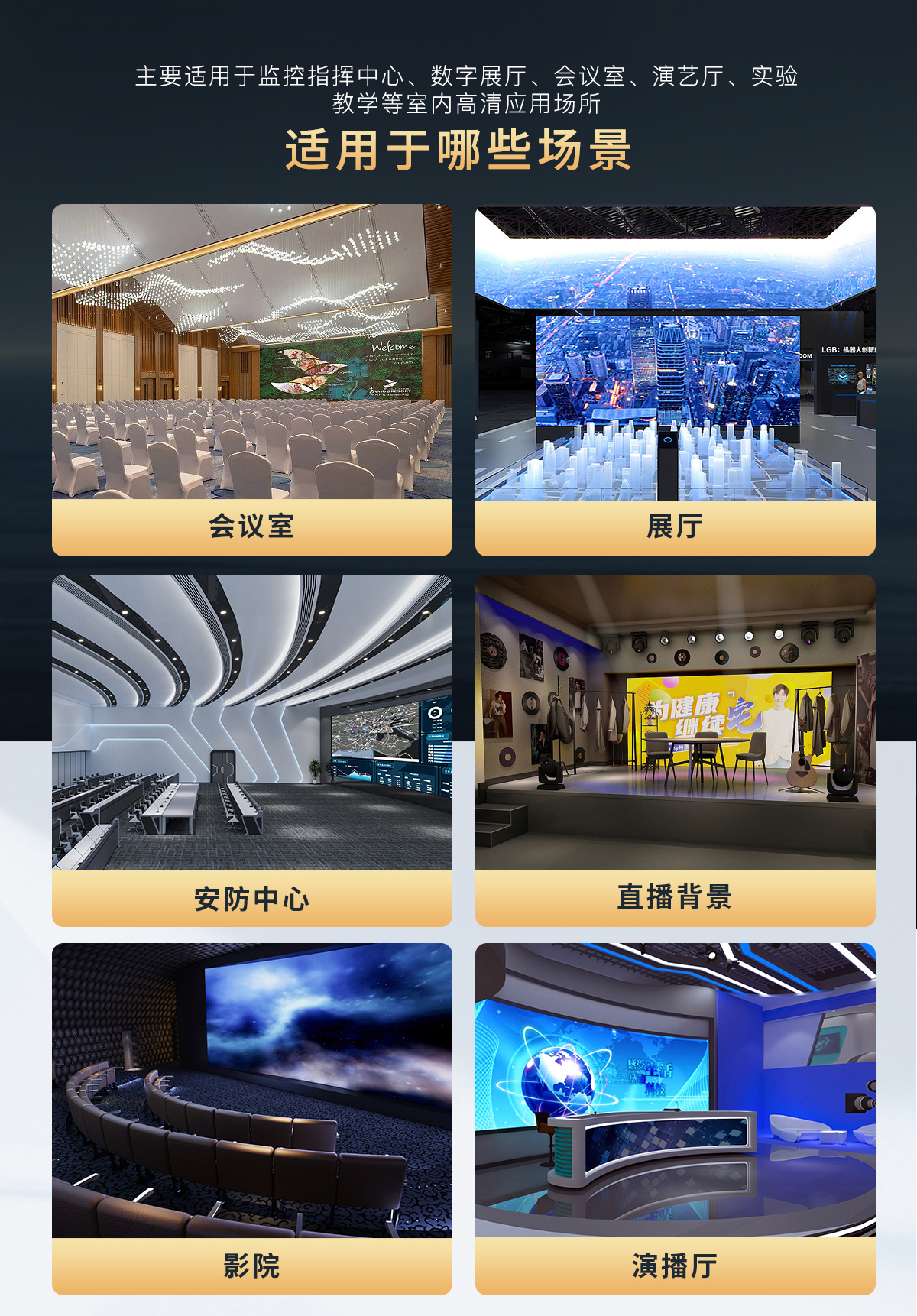 室内led显示屏 (10).jpg