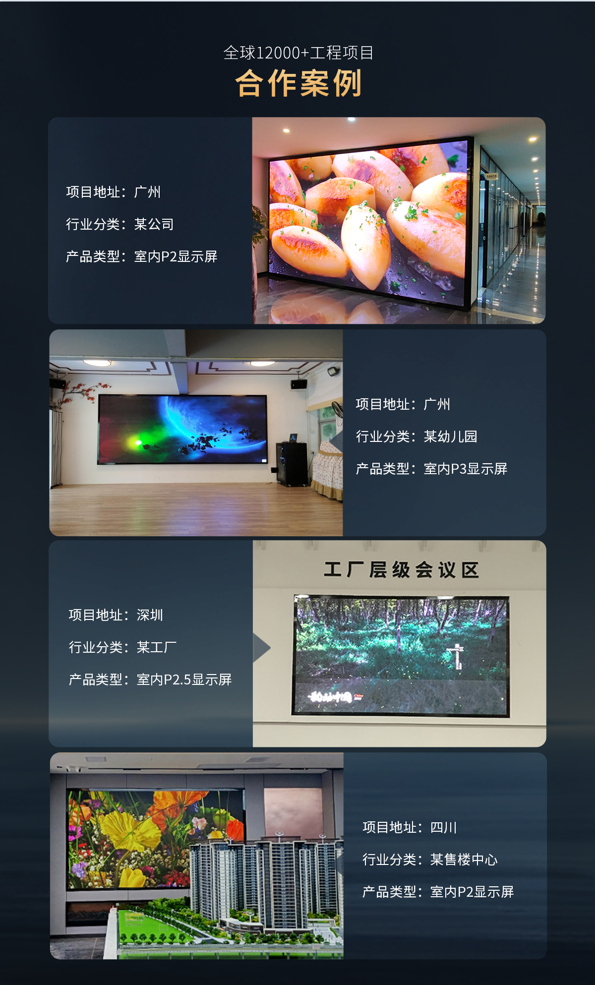 室内led显示屏 (13).jpg