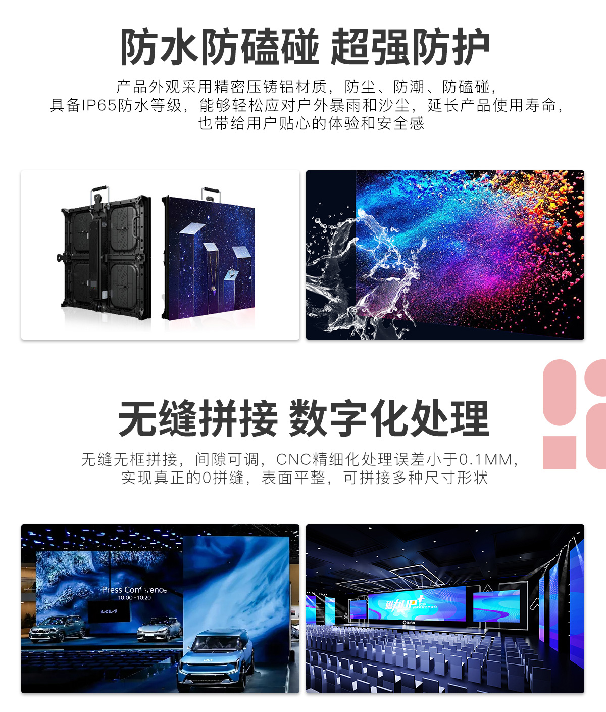 LED详情页-租赁屏led (3).jpg