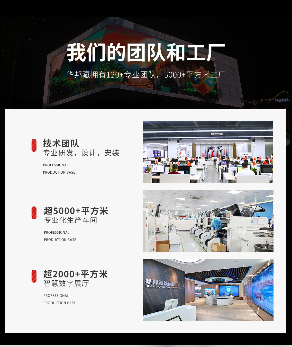 LED详情页-租赁屏led (7).jpg