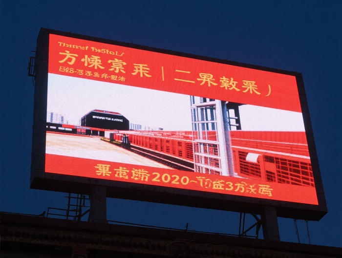 大型led显示屏.jpg 大型led显示屏.jpg