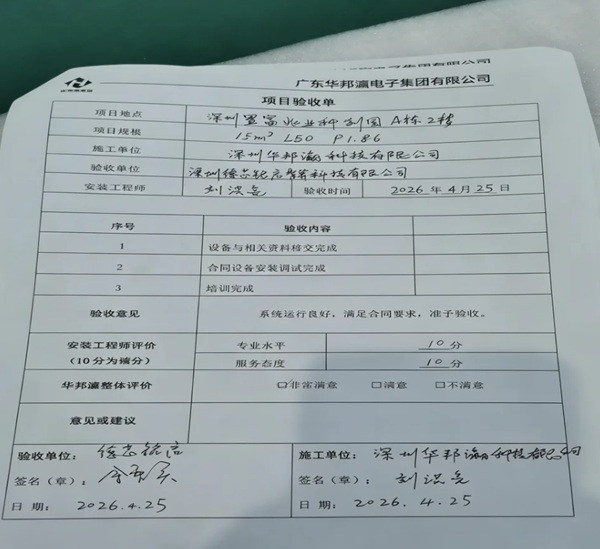 深圳福田展厅弧形大屏项目验收报告.jpg 深圳福田展厅弧形大屏项目验收报告.jpg