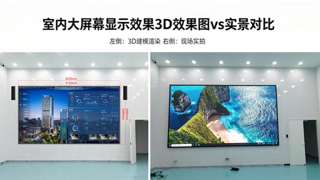 公海7108线路led显示屏3D效果与实景对比图.jpg 公海7108线路led显示屏3D效果与实景对比图.jpg